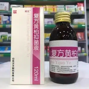 止痒洗剂医院殨克复方黄柏抑菌液洗剂涂剂私处洗液止痒祛