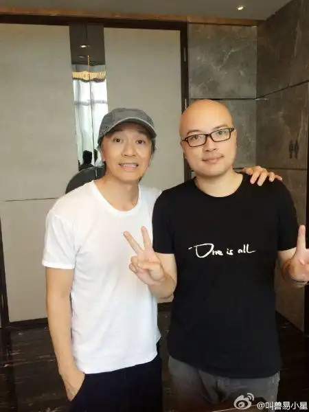 叫兽易小星和周星驰合影