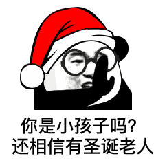 抖音同款圣诞节表情包圣诞节表情包gif动态图片多图