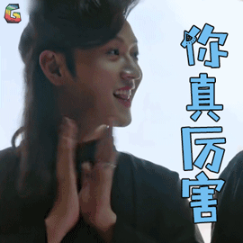 斗破苍穹gif不知道是谁gif你真厉害gif赞gifsoogifgifsoogif出品gif