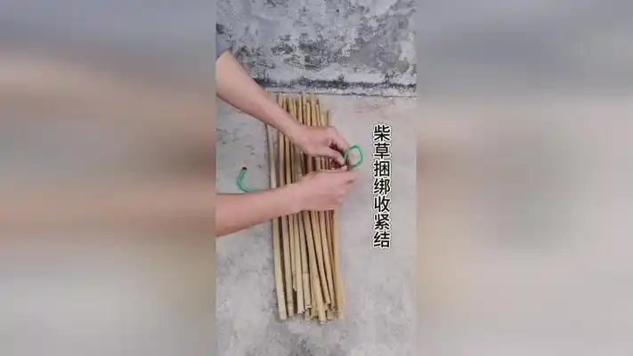柴草捆绑收紧结