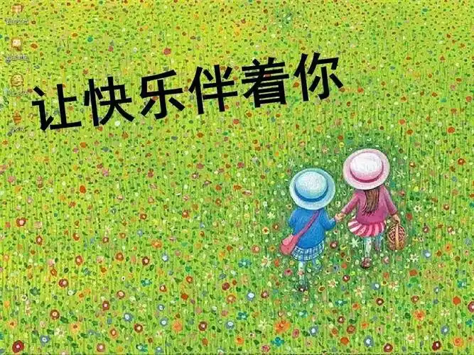 祝孩子们健康快乐成长!祝家长们健康平安!