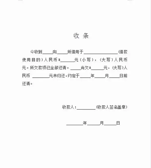收款收据怎么写收款收据范文