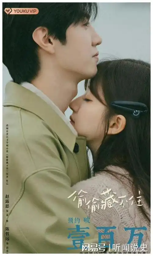 爱优腾暑期档是九子夺嫡,白敬亭新剧首发,马伯骞版桑延被倒油|杨紫