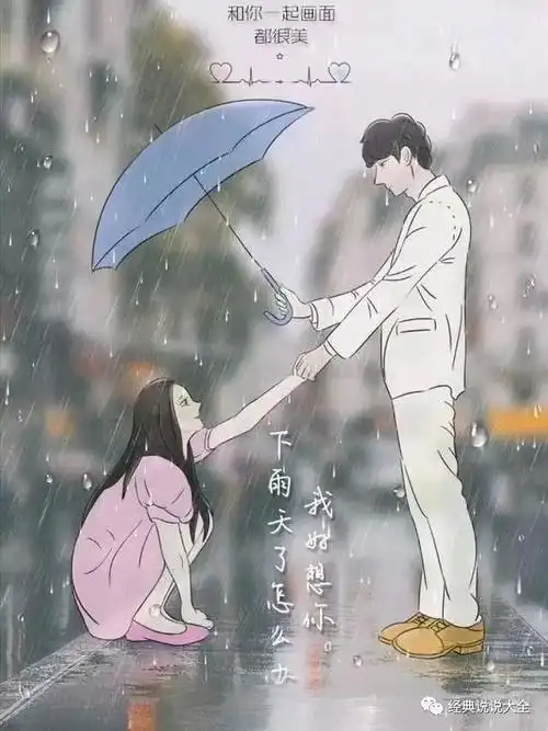 一厢情愿就要愿赌服输.