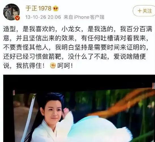 完全理解于正了若是这个造型演魏婴珞吴谨言就不会像吉娃娃了