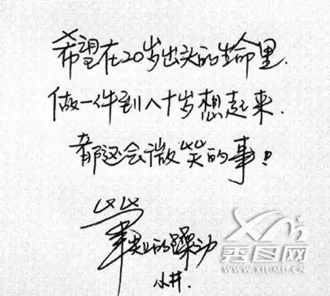 井柏然个人简介资料