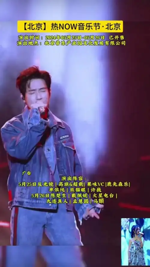 北京热now音乐节在哪开票 - 抖音
