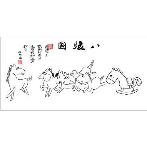 抖音同款恶搞笑字画徐悲鸿八骏图八骏马唐伯虎图装饰卷轴高清挂画