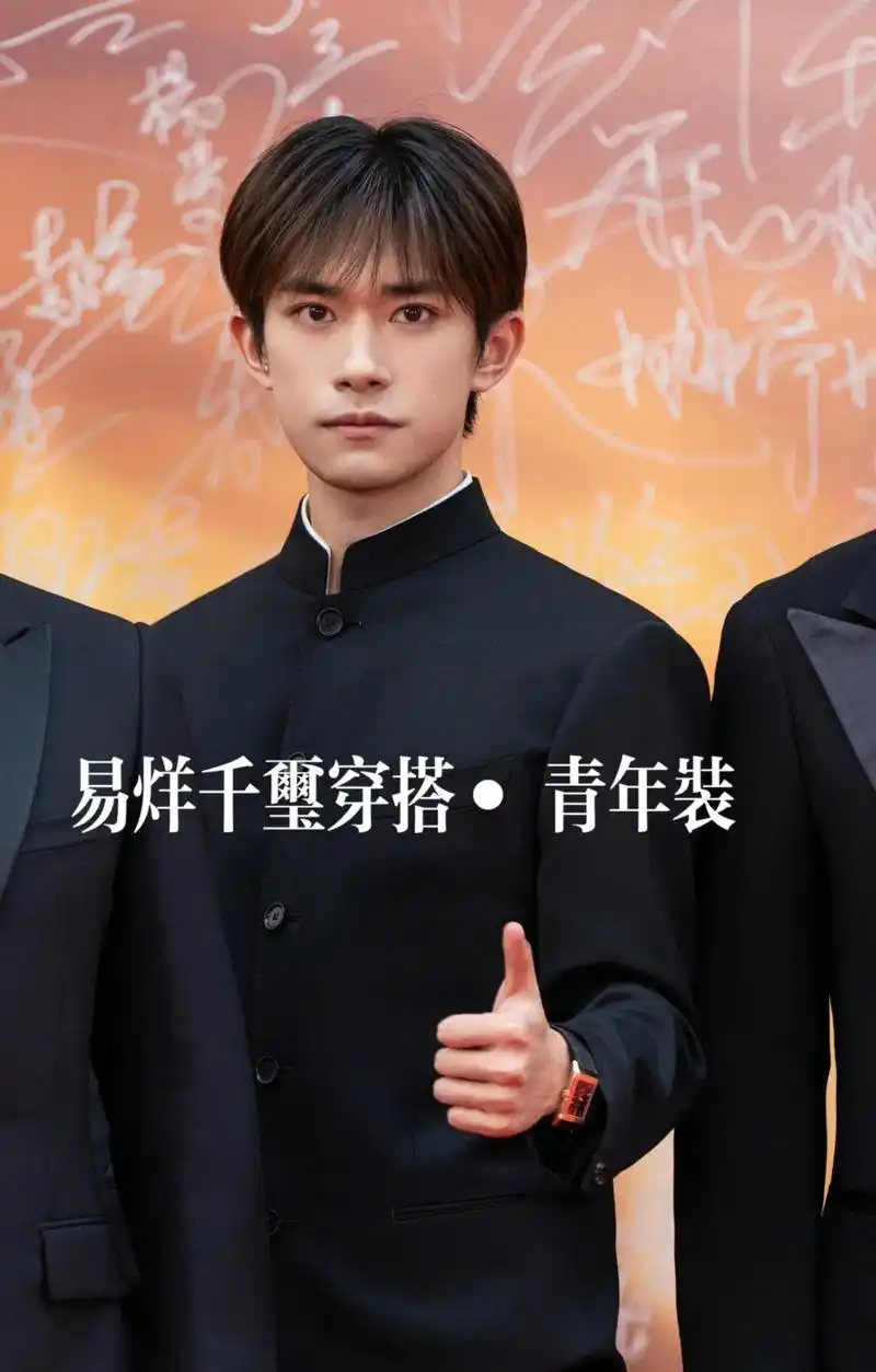 易烊千玺同款青年装 | 华流就是顶流99.华表奖红毯,易烊千 - 抖音