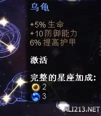 恐怖黎明巫刃加点技巧一览(恐怖黎明巫刃装备星座选择推荐)-游戏百科