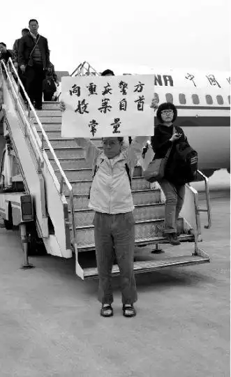 重庆女黑老大丈夫举牌自首