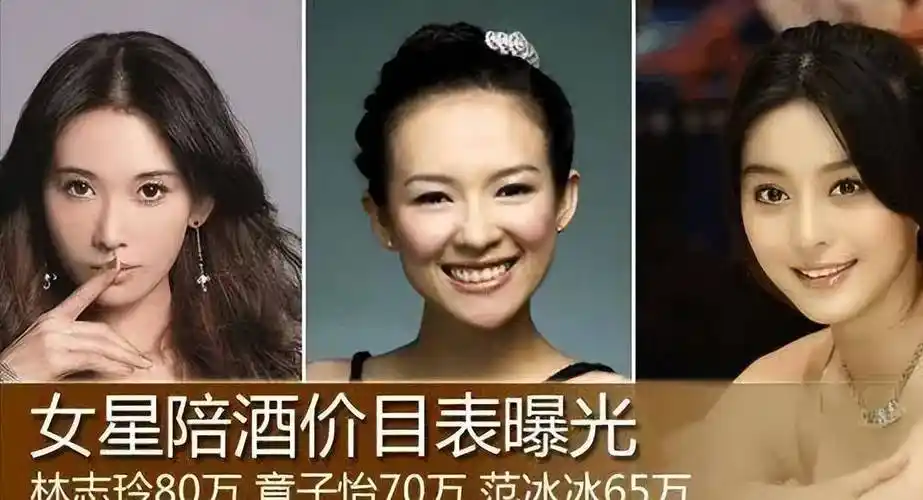 陪吃饭250万包养一年300万,"陪睡"是另外价格_曾志伟_谢娜_周冬雨