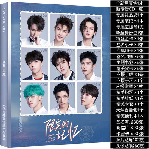 百分之九蔡徐坤陈立农朱正廷黄明昊写真集电影周边海报明信片 nine