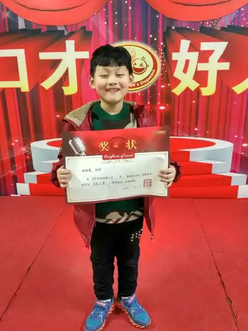 我们得了口才大奖状,看我们笑的多开心!