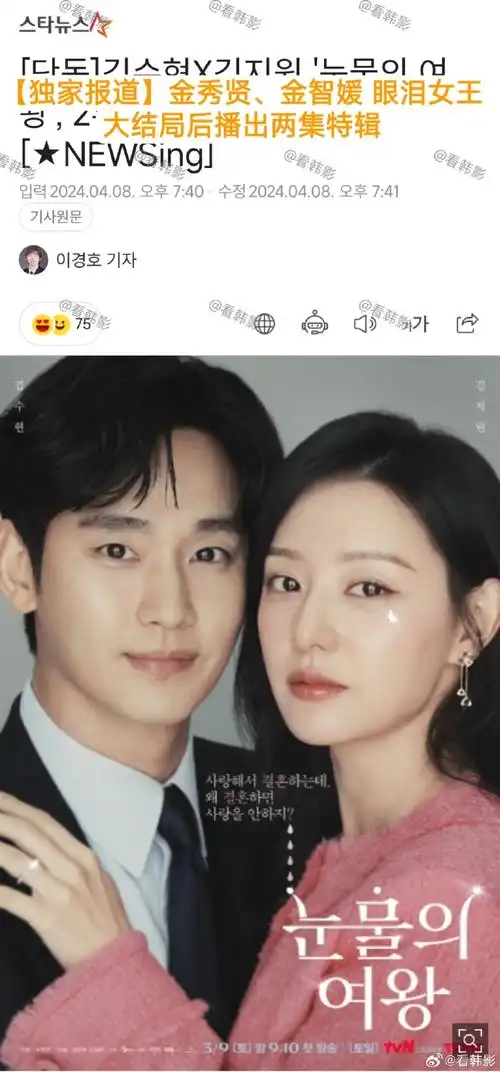 因为观众人气很高,所以也会和之前的电视