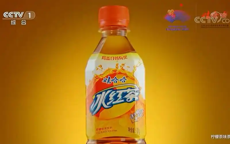 中央台饮料广告欣赏--娃哈哈冰红茶