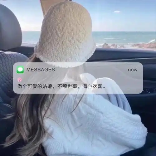 朋友圈背景状态图