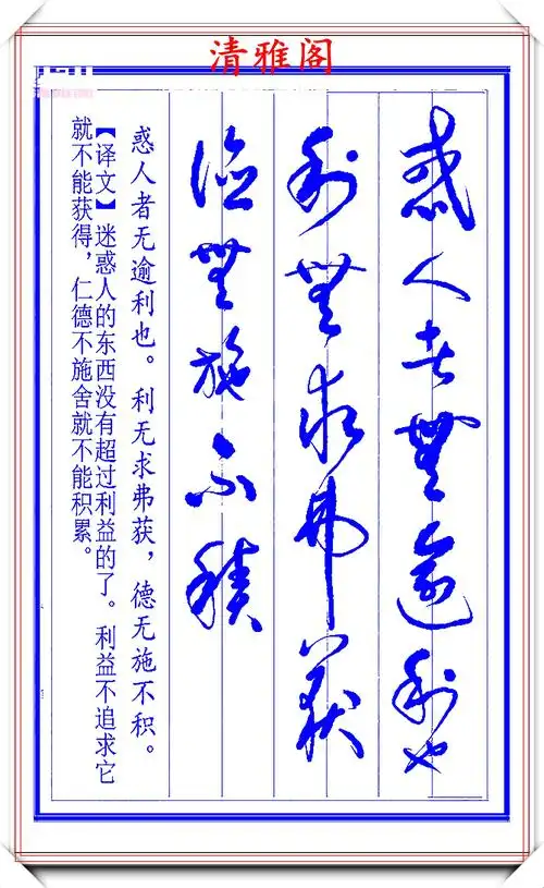 原创高进草书创作的巅峰书作选材古圣贤文笔法新颖广受书友推崇