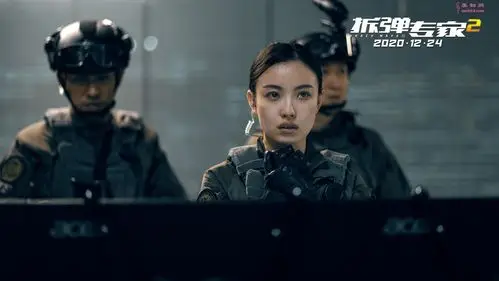 倪妮《拆弹专家2》票房口碑双丰收 年末作品高质量产出中