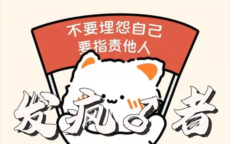 打工人超级进化:疯狂模式全开!