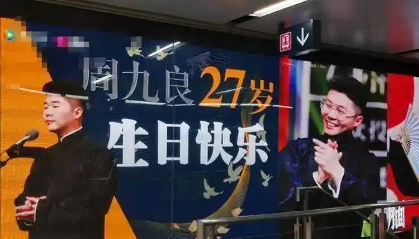 他的粉丝名叫小班长,因为周九良恳请过喜欢他的朋友,别因为接机送机等