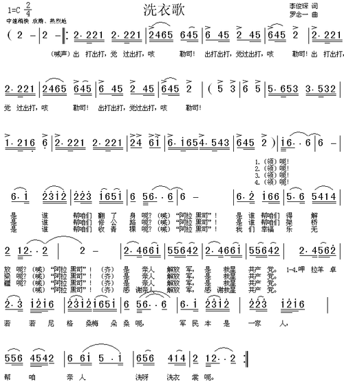 洗衣歌简谱歌谱 下载