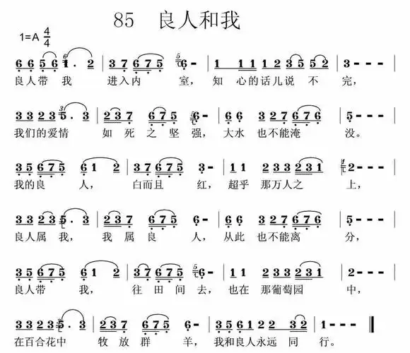 良人和我) / 南窗听雨编辑相关歌谱:[简谱]良人和我 官方谱[简谱]