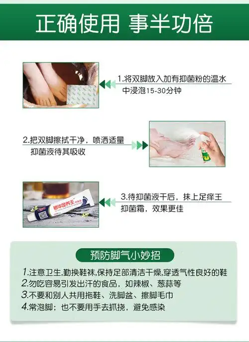 天猫【买就送抑菌粉 晕车贴】脚气喷剂