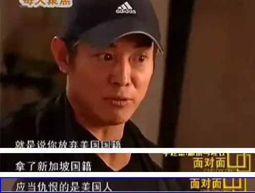 李连杰回应改国籍被骂:仇恨我的应该是美国人!