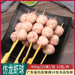 汤润仿龙虾球串便利店关东煮食材串串商用虾丸串冷冻半成品丸子串