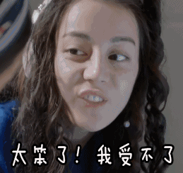 迪丽热巴gif受不了gif太笨gif