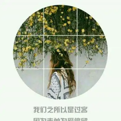 圆形文字女生微信图像6_微信头像