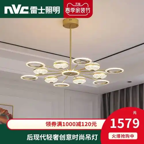 雷士照明北欧后现代吊灯水晶轻奢客厅灯网红分子灯灯具灯饰套餐