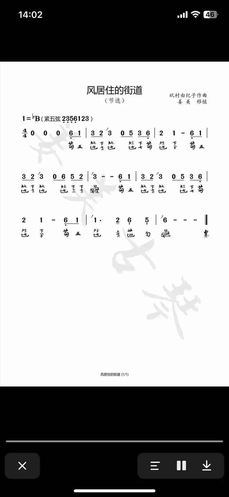 风居住的街道#简谱 #二胡 #笛子 #箫 - 抖音