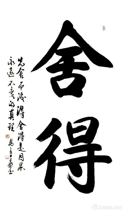 学为人师,行为世范