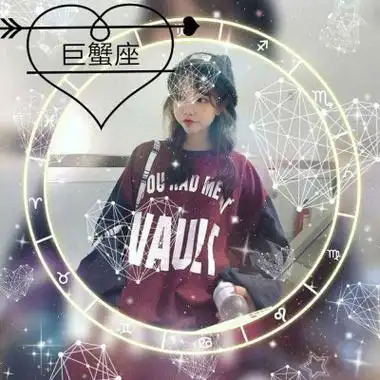 巨蟹座头像 巨蟹座女生头像带字专属微信头像图片