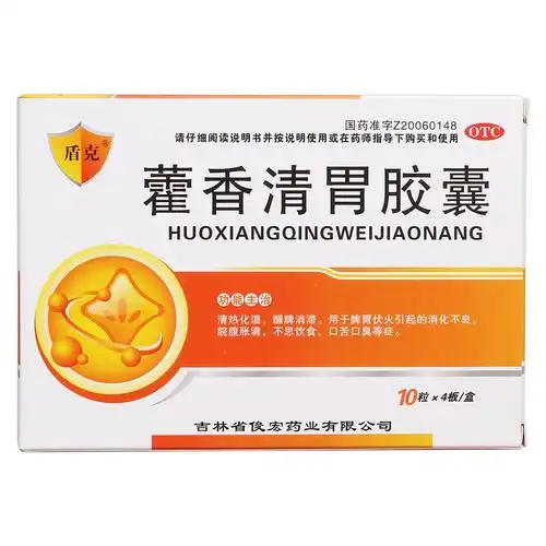 用于脾胃伏火引起的消化不良,脘腹胀满,不思饮食,口苦口臭等症. 5