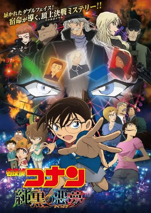 名侦探柯南