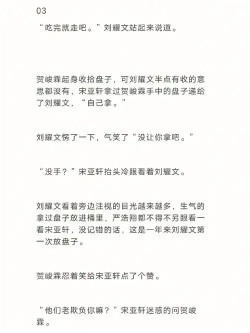 澄清一下哦,不是我写的,是别人的文哦,只是转载~#文轩