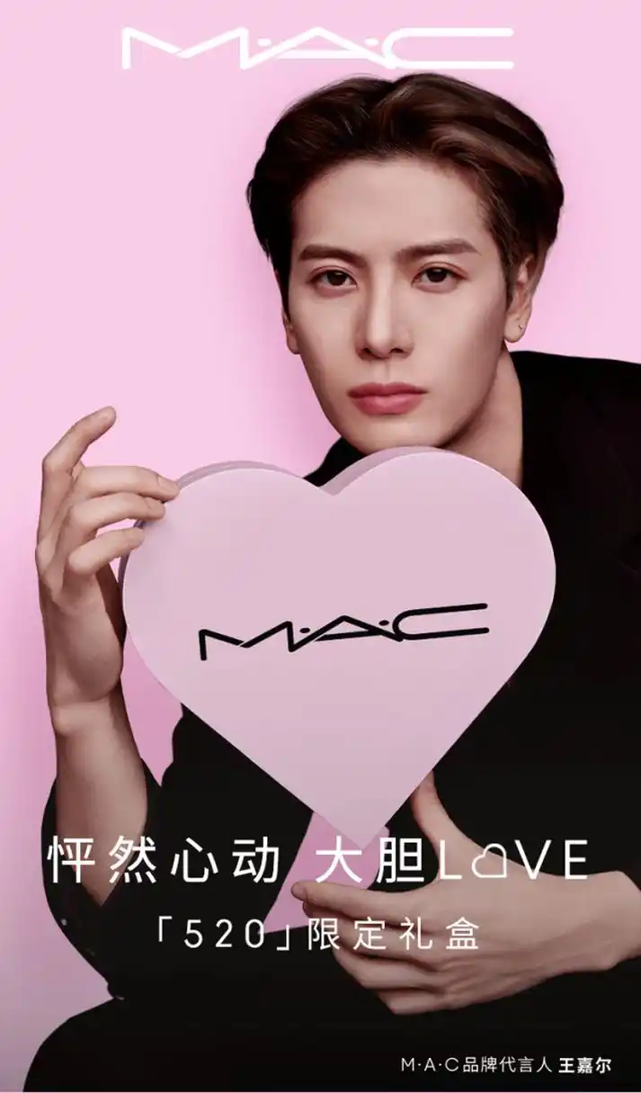 @王嘉尔mac品牌代言人  〓消息〓230511.mac vx公·众·号更新/n/王嘉