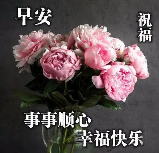 2020年5月24日早安漂亮图片带字最新版,愿你找到自己的幸福