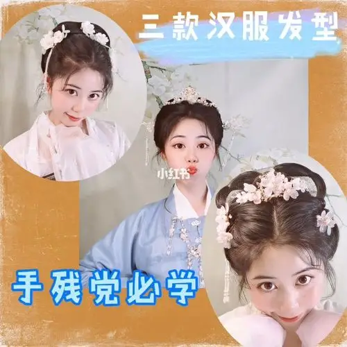 汉服发型教程之宋制夏天无发包