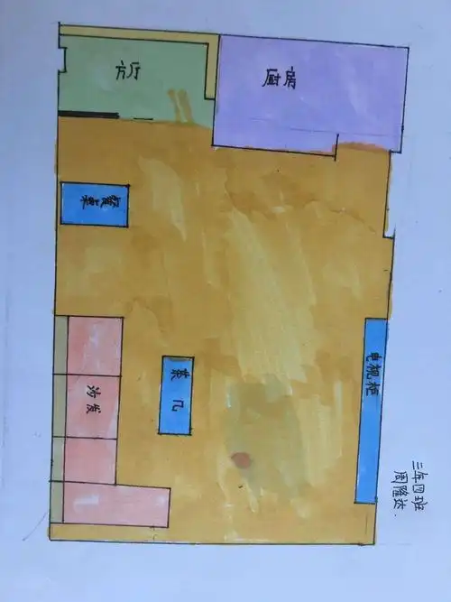 我家客厅平面示意图--立新教育集团明德校区三年四班