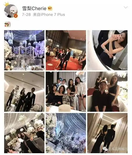 王思聪前女友雪梨要结婚了新任男友也是富二代