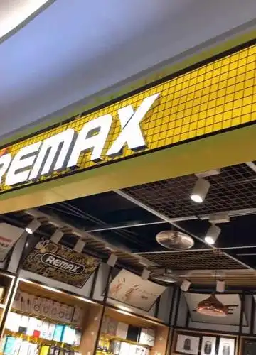 remax潮品数码生活馆(赛格尔购物中心店)