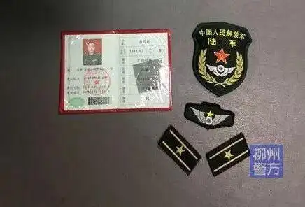 男子的假证件/柳州警方 李女士被骗报案后民警在红光桥底将嫌疑人唐