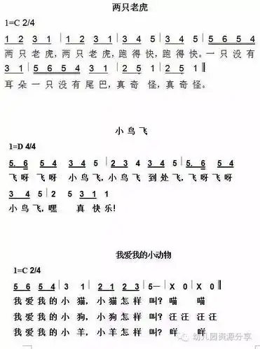 常见儿童歌曲简谱及五线谱推荐
