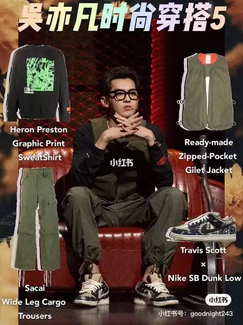 吴亦凡_穿搭_青岛自由行热门攻略_耐克怎么样_鞋子_搭配_娱乐_眯乔