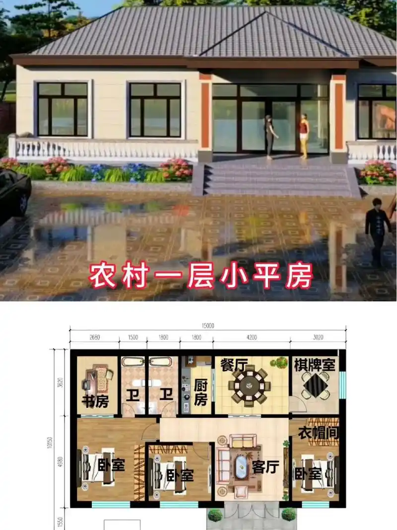 15×10米一层平房设计图,四室两厅两卫